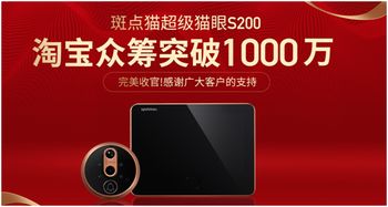 萬(wàn)興科技斑點(diǎn)貓雙十一蓄勢(shì)出擊，爆款產(chǎn)品引領(lǐng)智能家居線上市場(chǎng)新浪潮